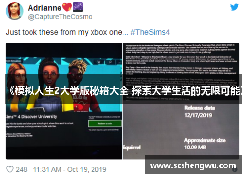 《模拟人生2大学版秘籍大全 探索大学生活的无限可能》