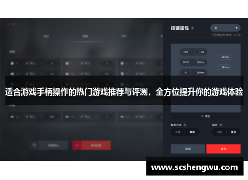 适合游戏手柄操作的热门游戏推荐与评测，全方位提升你的游戏体验